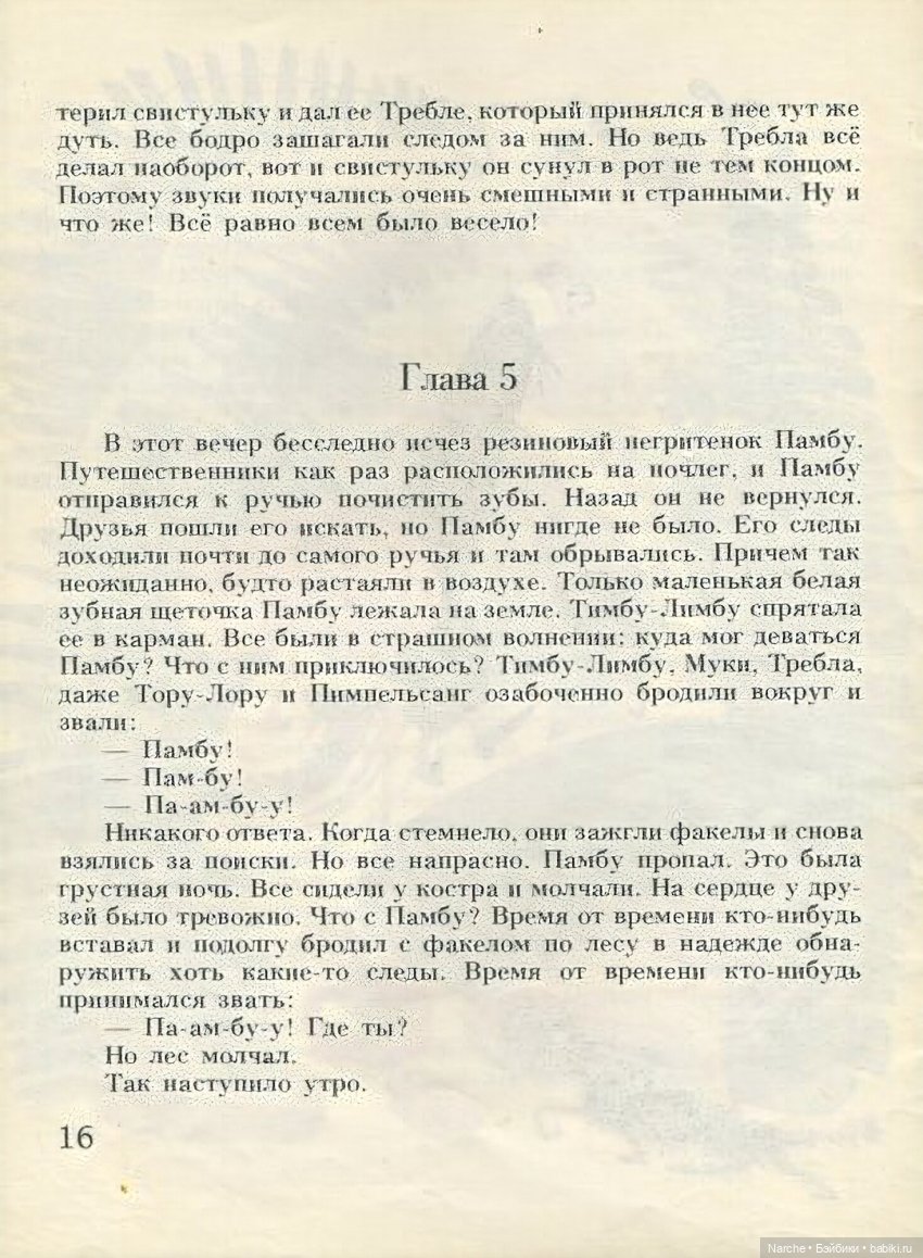 А я знаю, почему нет снега