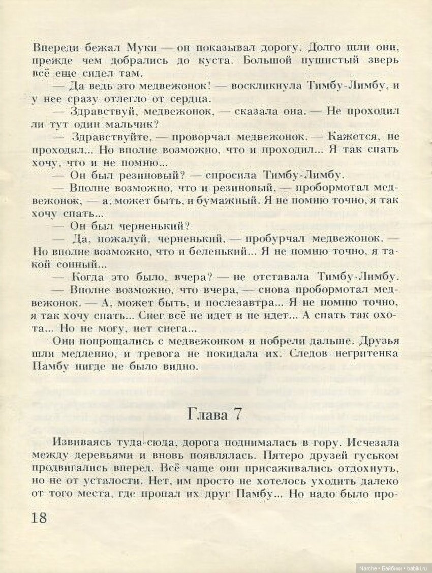 А я знаю, почему нет снега