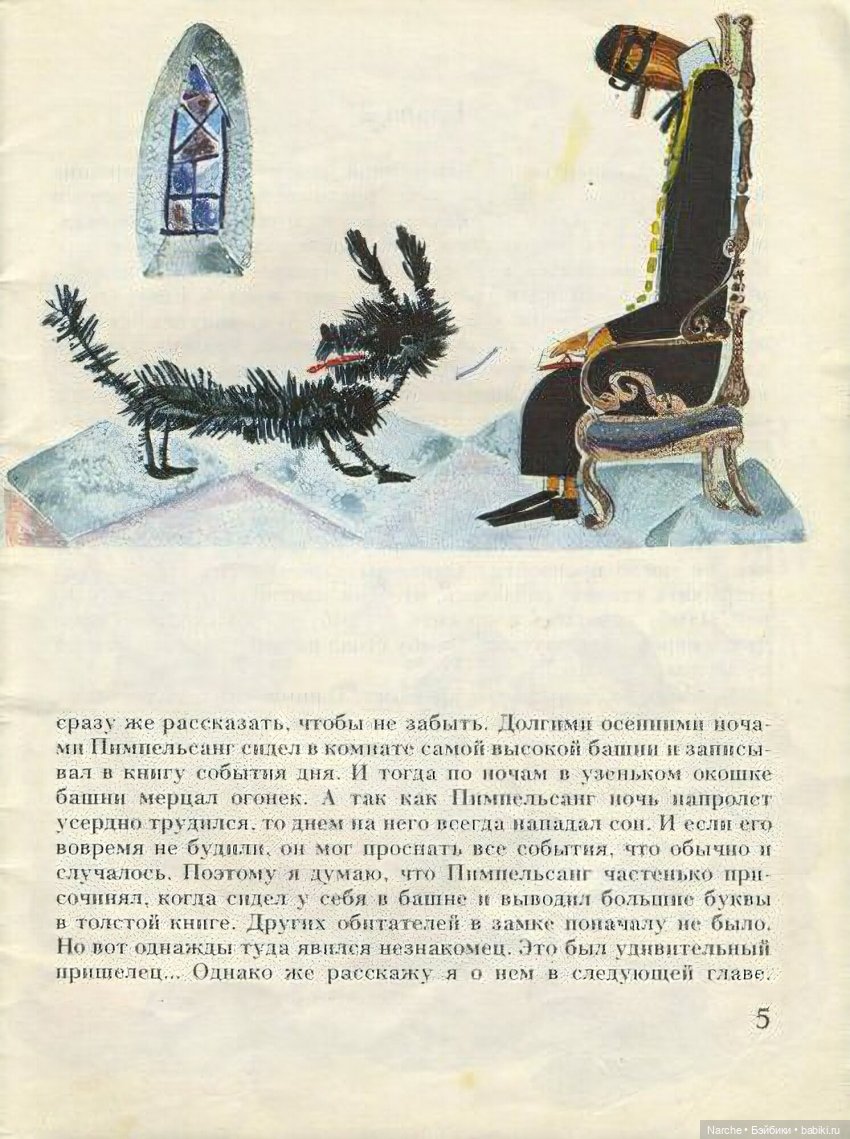 А я знаю, почему нет снега (фото 7)