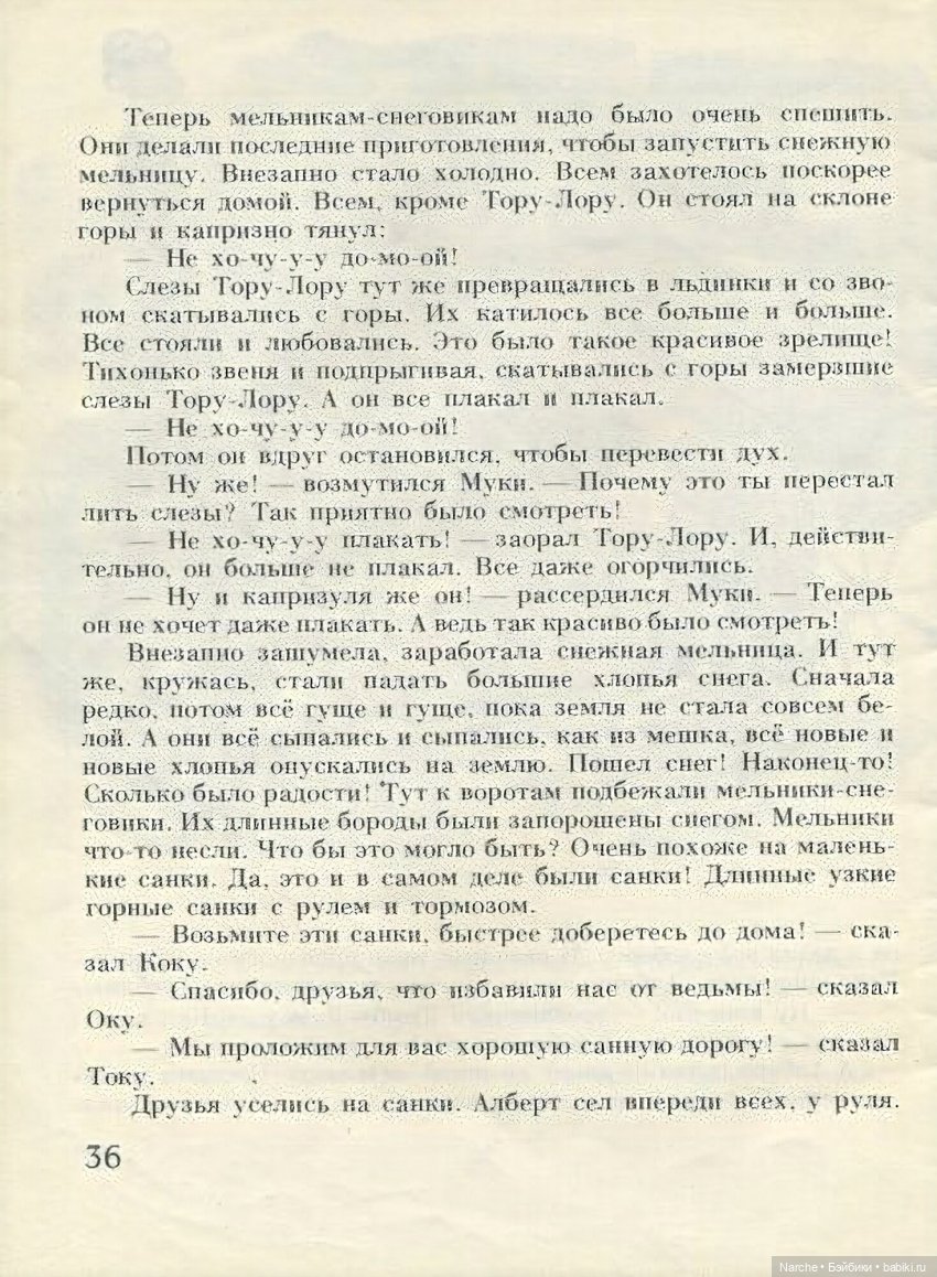 А я знаю, почему нет снега