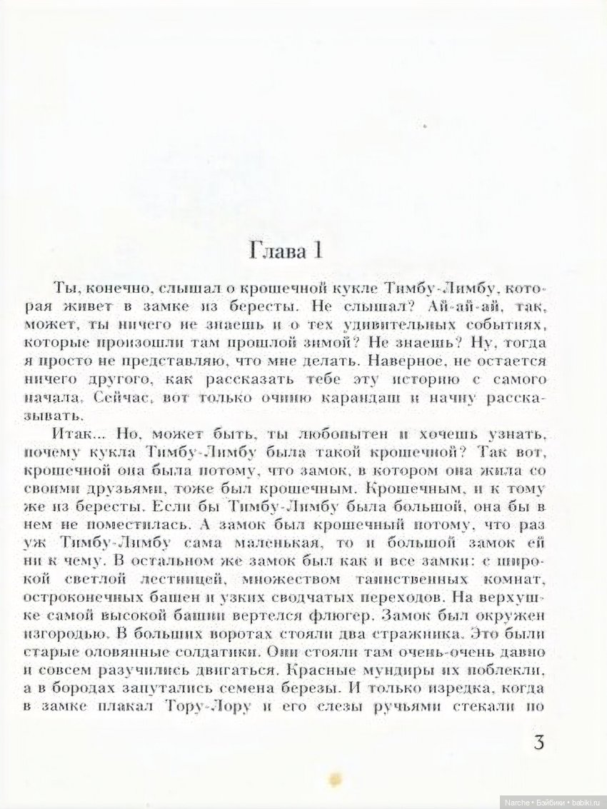 А я знаю, почему нет снега (фото 5)