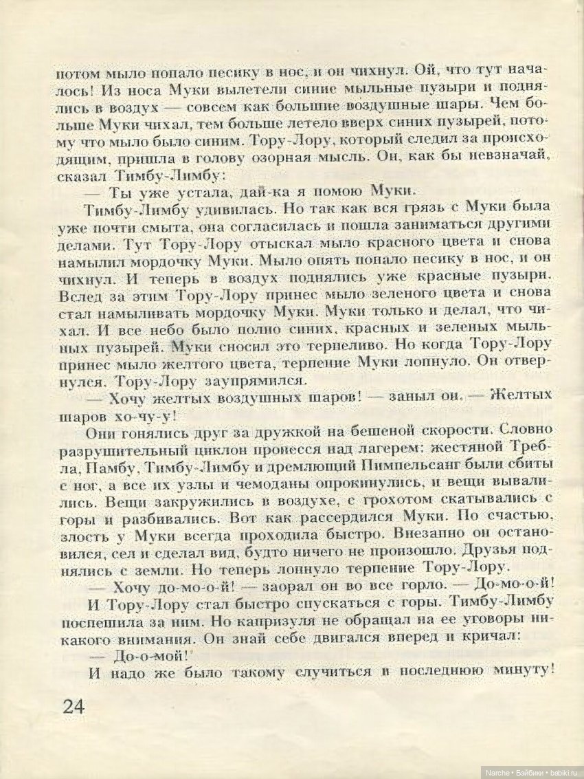 А я знаю, почему нет снега