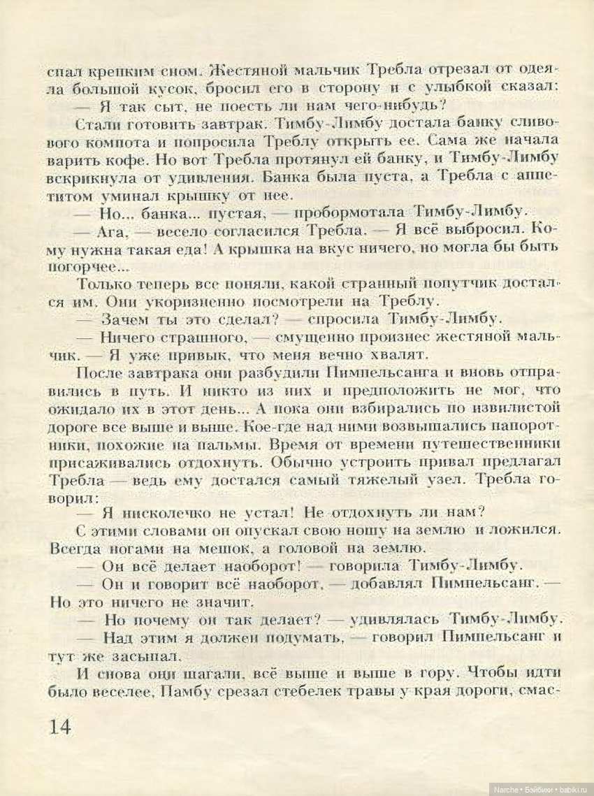 А я знаю, почему нет снега