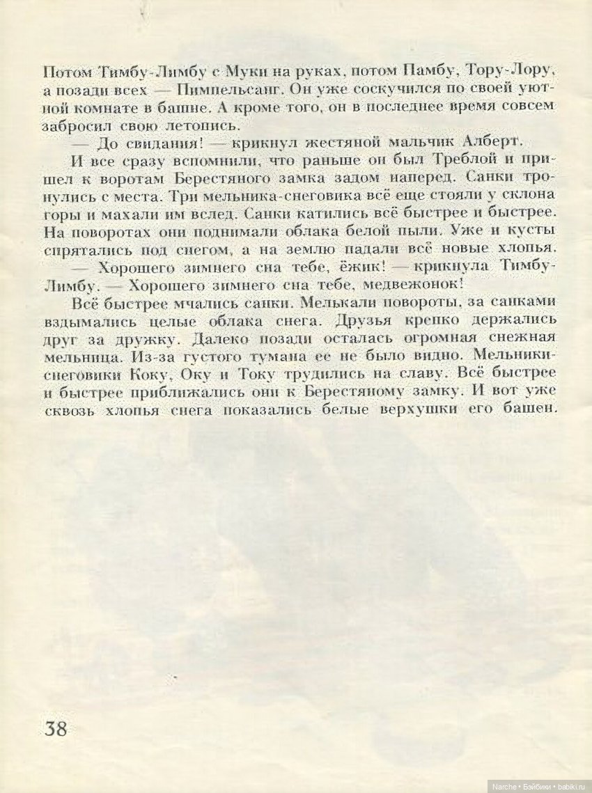 А я знаю, почему нет снега