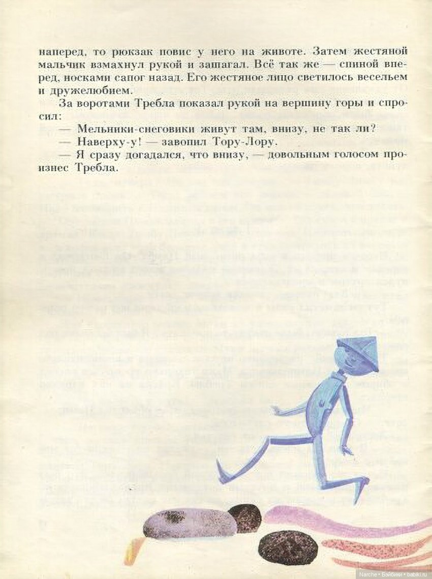 А я знаю, почему нет снега