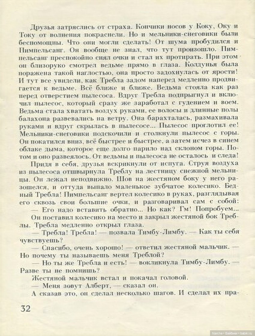 А я знаю, почему нет снега