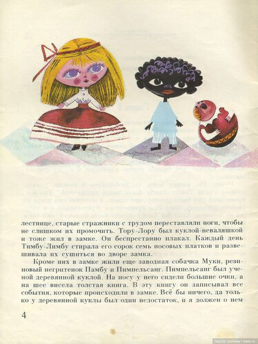 А я знаю, почему нет снега (фото 6)