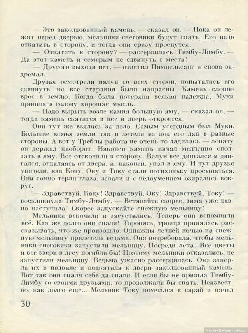 А я знаю, почему нет снега