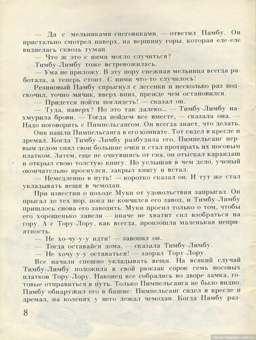 А я знаю, почему нет снега (фото 10)