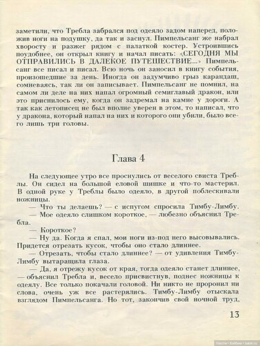 А я знаю, почему нет снега