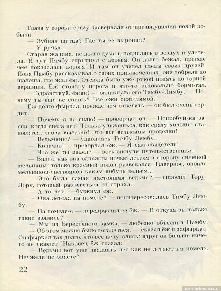 А я знаю, почему нет снега