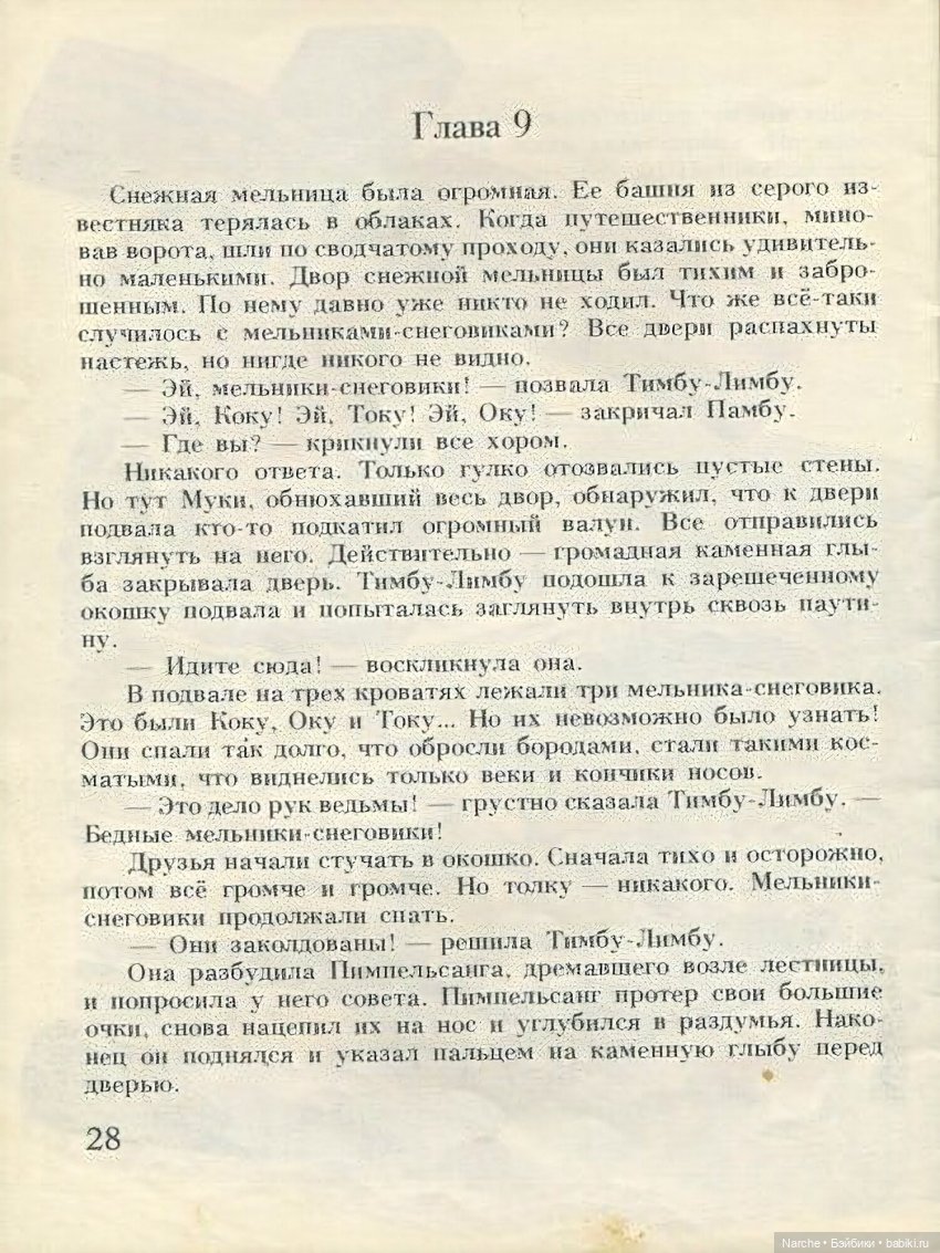 А я знаю, почему нет снега