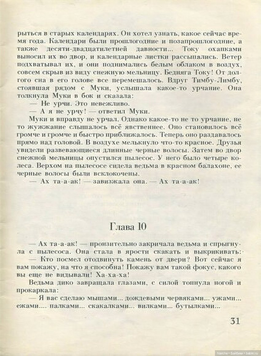 А я знаю, почему нет снега