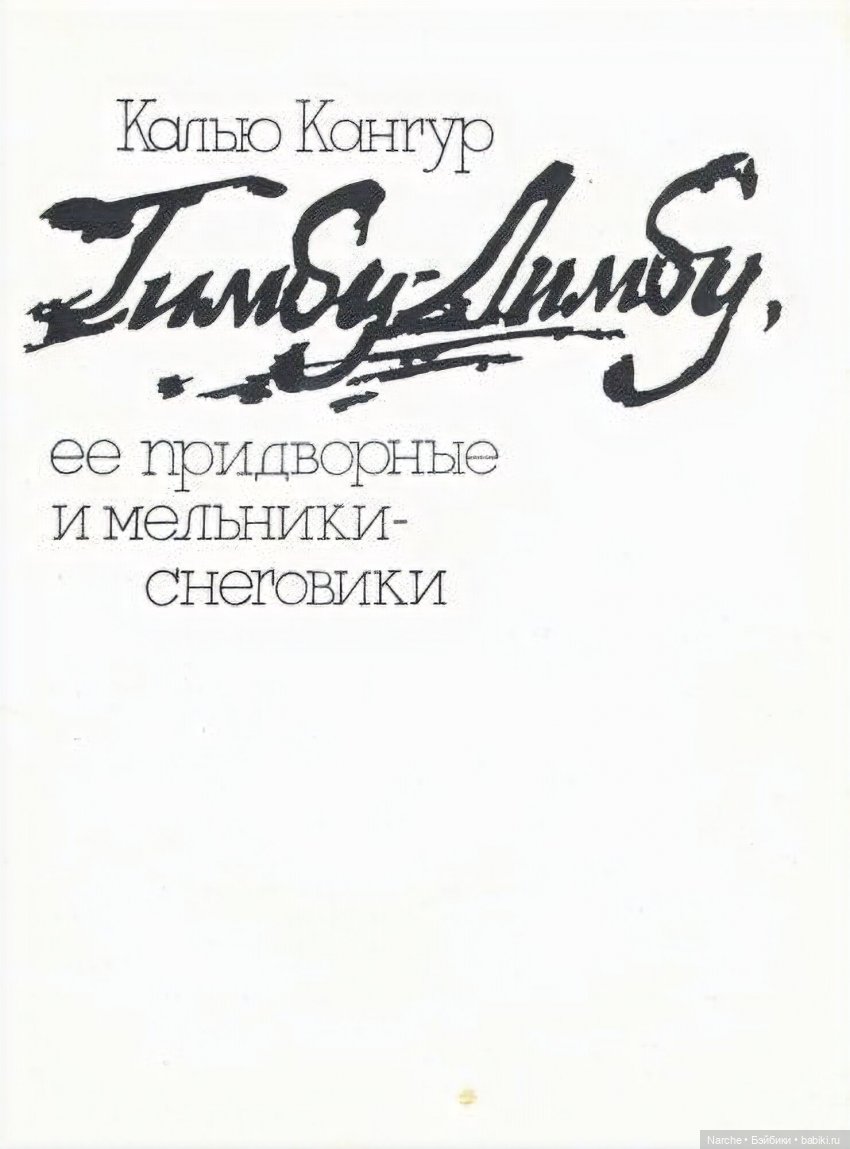 А я знаю, почему нет снега (фото 3)