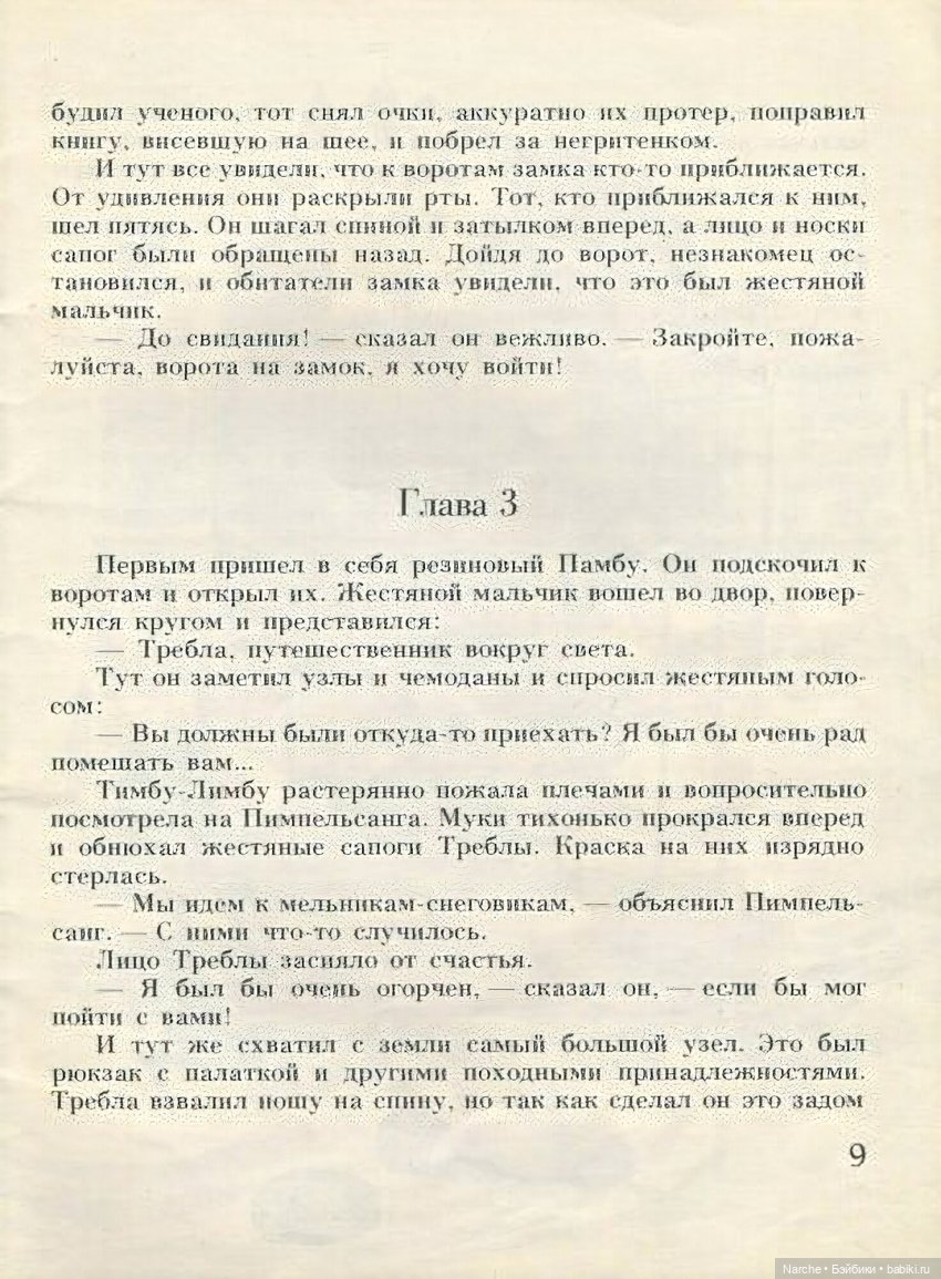 А я знаю, почему нет снега