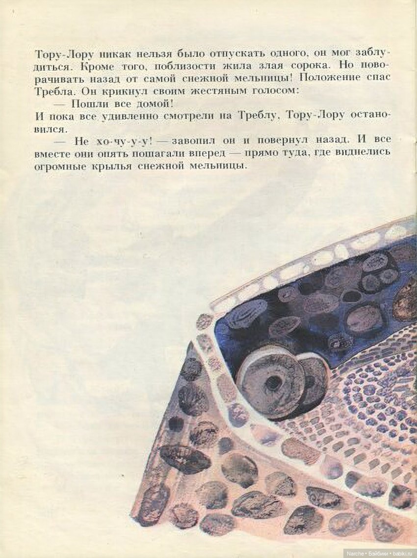 А я знаю, почему нет снега