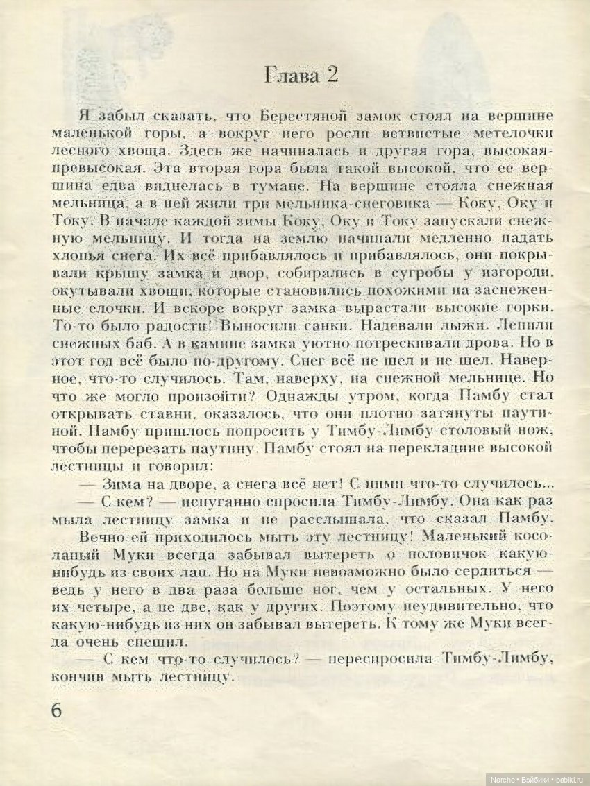 А я знаю, почему нет снега (фото 8)