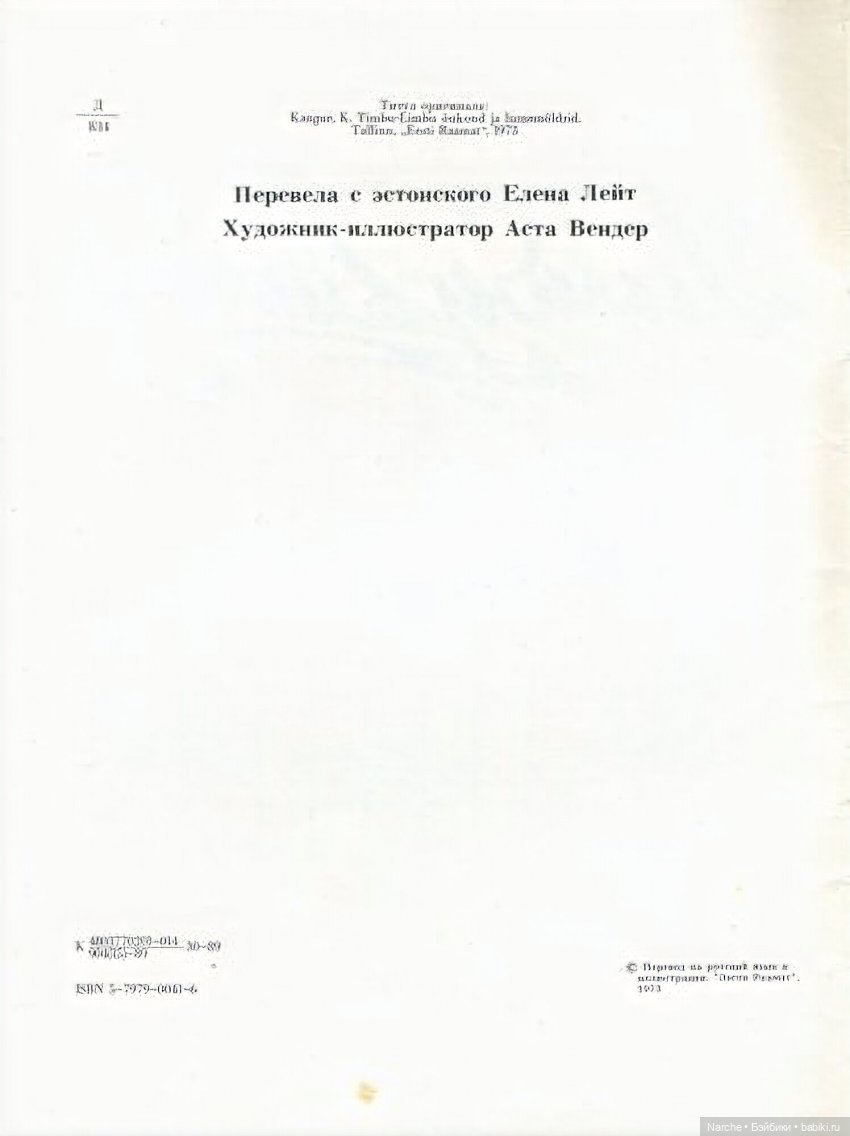 А я знаю, почему нет снега (фото 4)