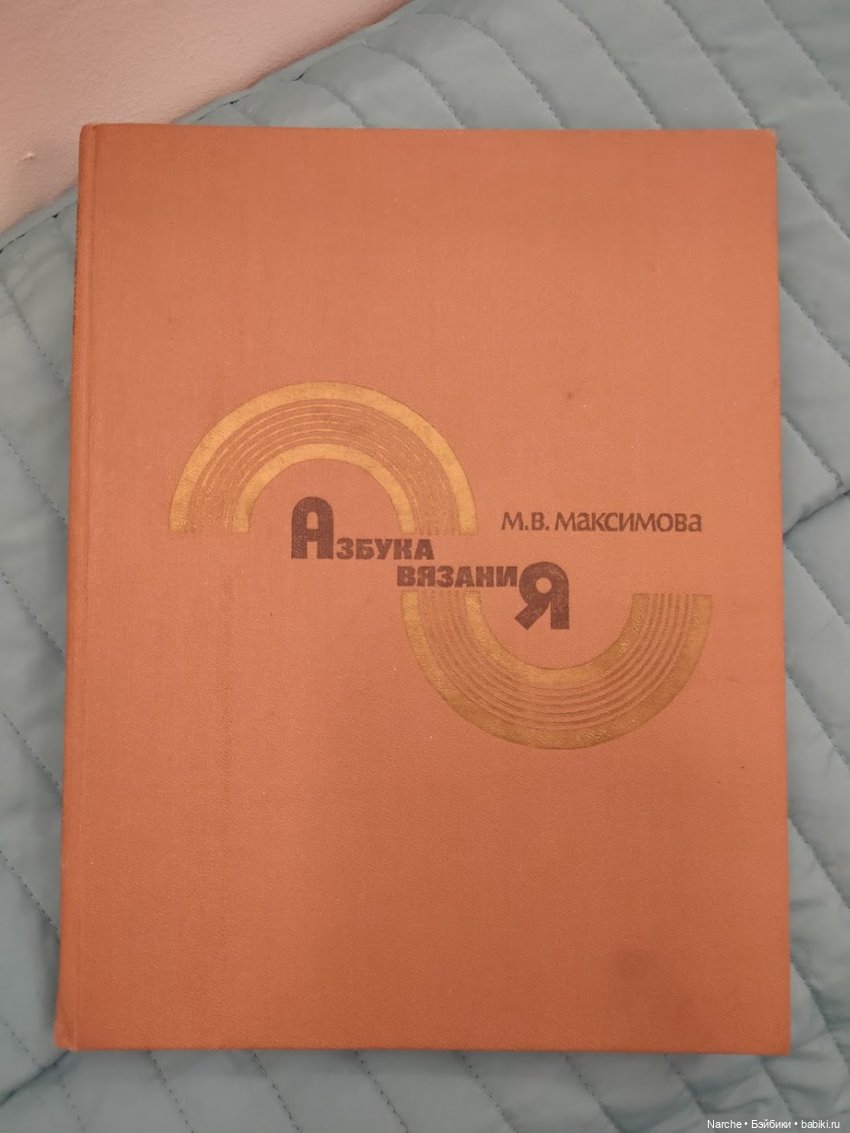 Новоселы- 27 — Винтажные куклы ГДР (Немки): Бигги