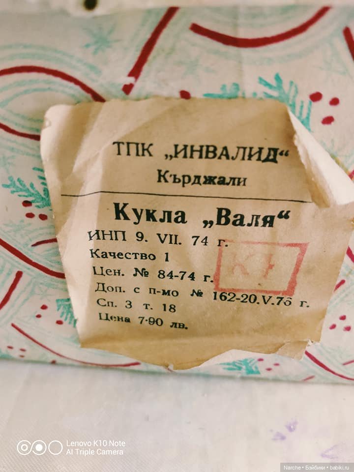 Все, что я знаю о болгарских куклах. Часть первая