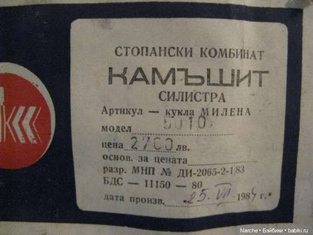 Все, что я знаю о болгарских куклах. Часть первая