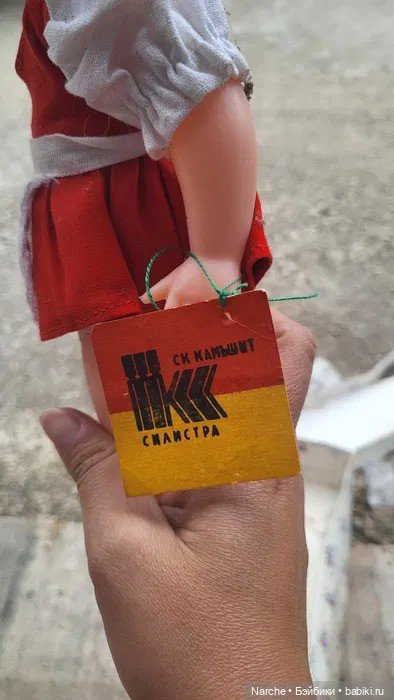 Все, что я знаю о болгарских куклах. Часть первая