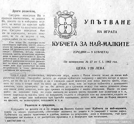 Все, что я знаю о болгарских куклах. Часть первая