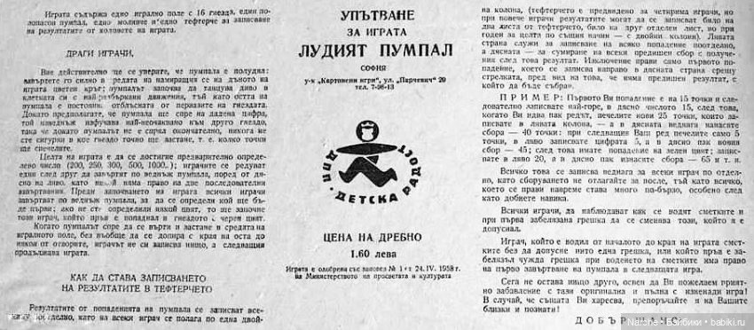 Все, что я знаю о болгарских куклах. Часть первая