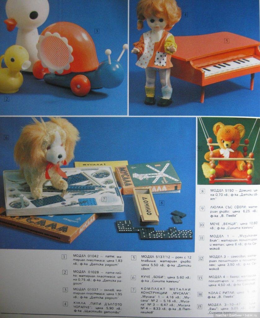 Все, что я знаю о болгарских куклах. Часть вторая