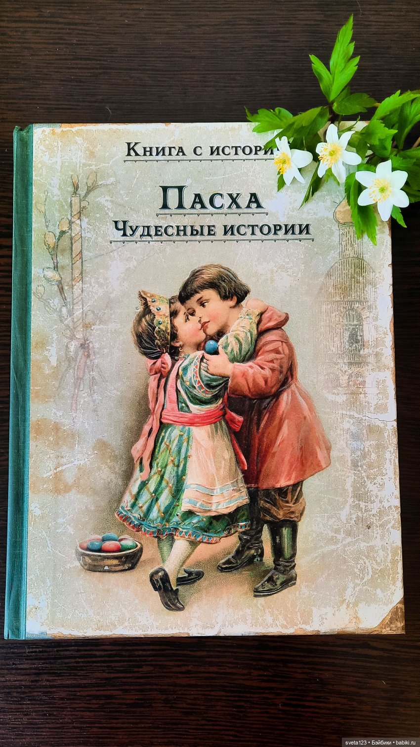 Скарлатинная кукла Пасхальный рассказ🌺🌺🌺 (фото 2)