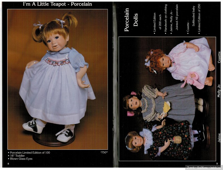 Каталог 1993г Julie Good Kruger (фото 5)