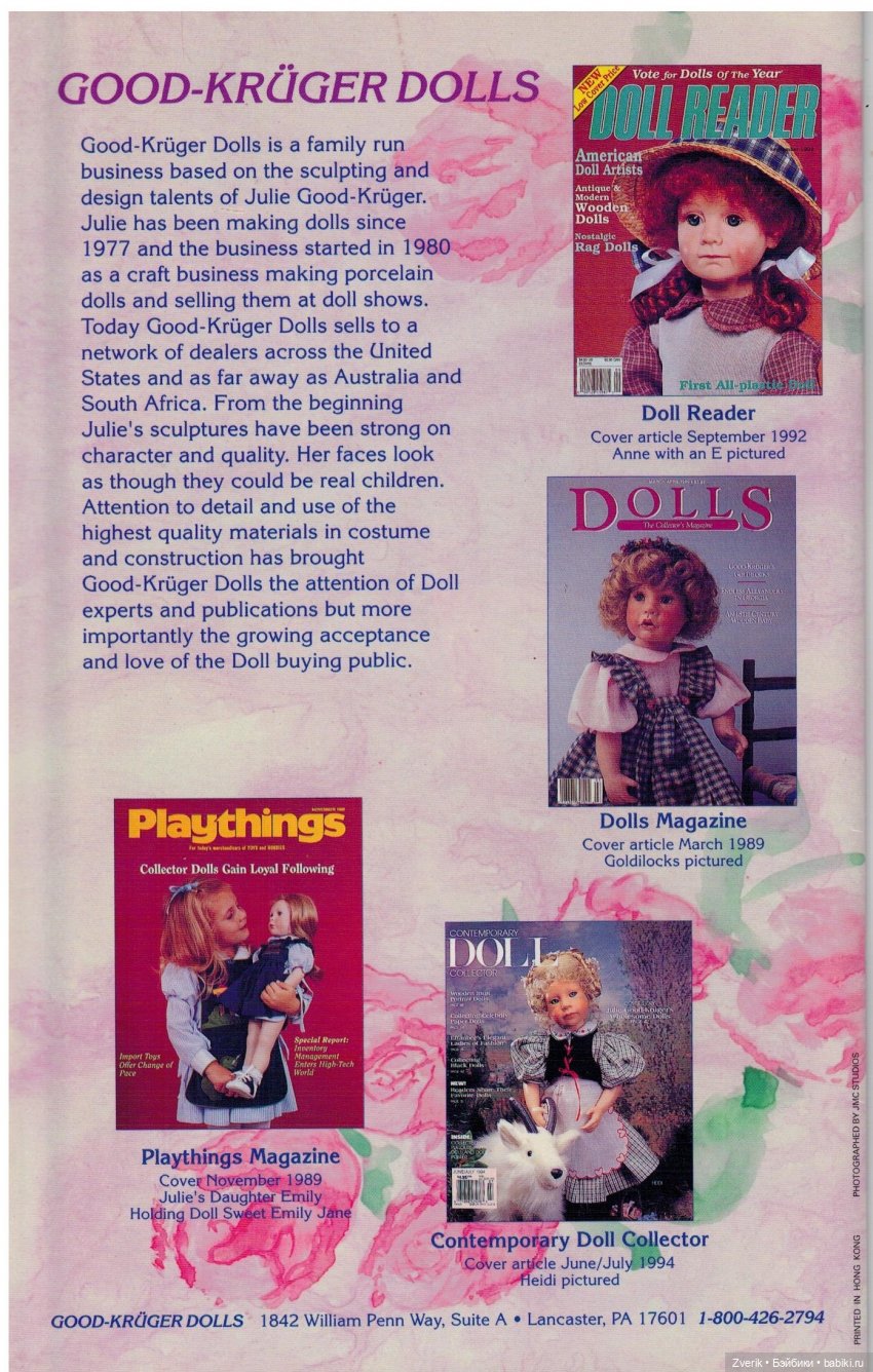 Каталог 1995г Julie Good Kruger