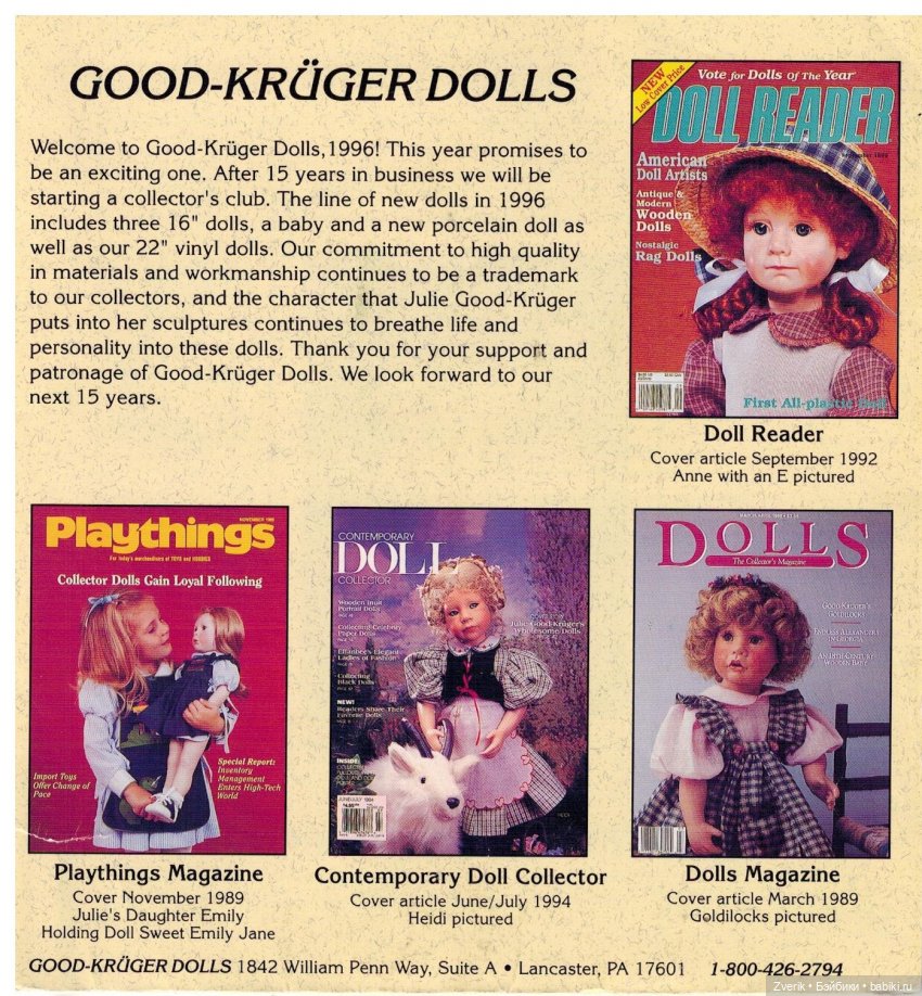 Каталог 1996г Julie Good Kruger (фото 2)