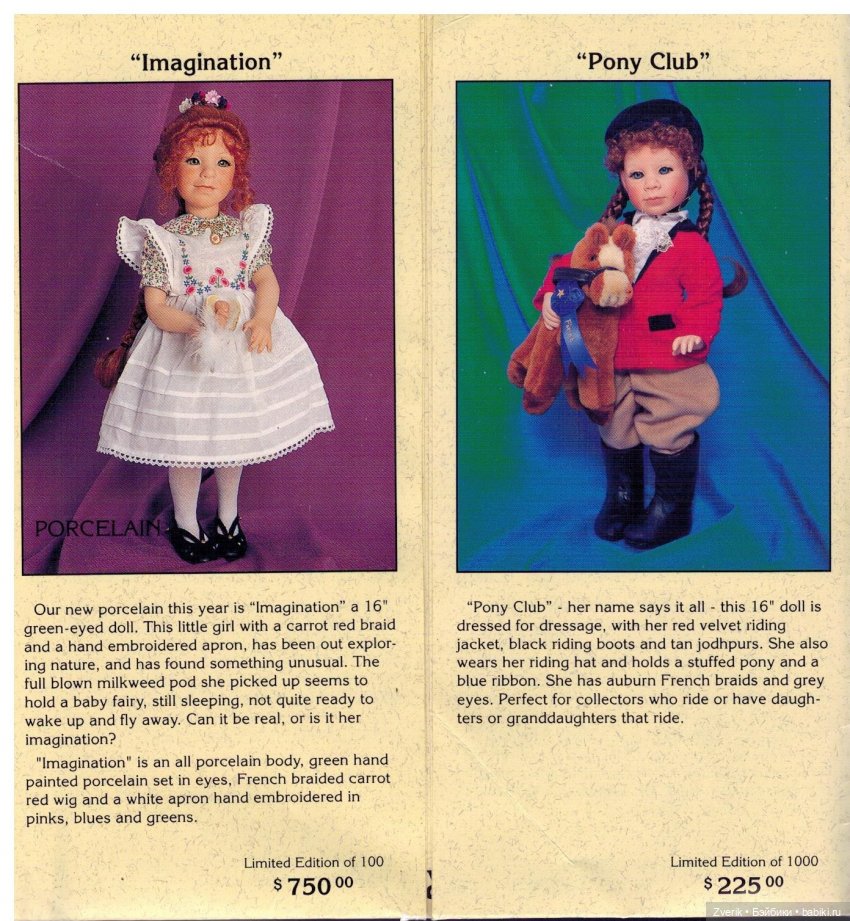 Каталог 1996г Julie Good Kruger (фото 7)