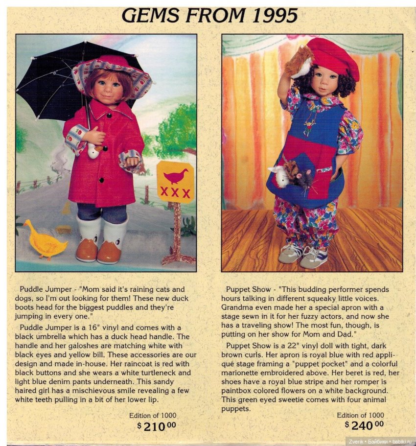 Каталог 1996г Julie Good Kruger (фото 8)