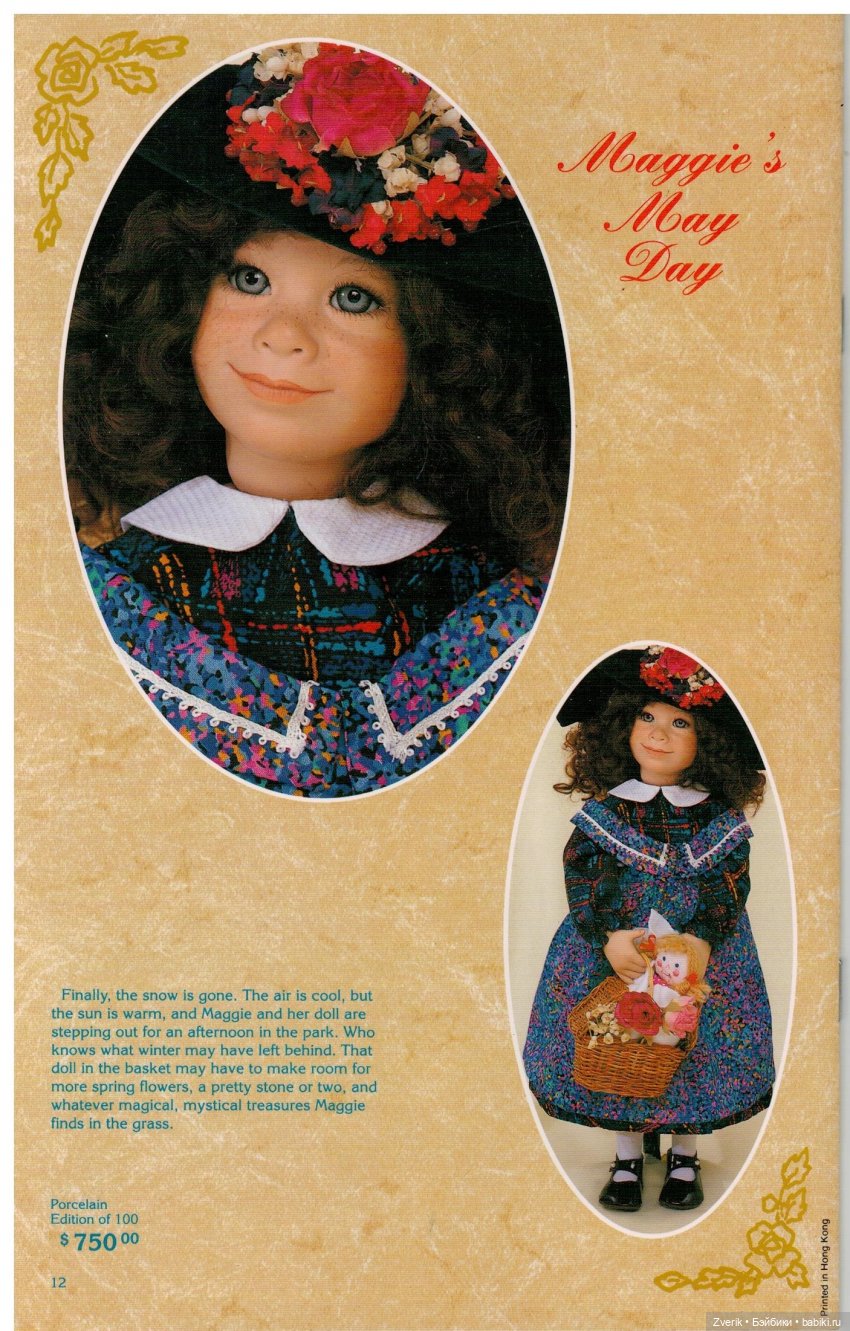 Каталог 1994г Julie Good Kruger