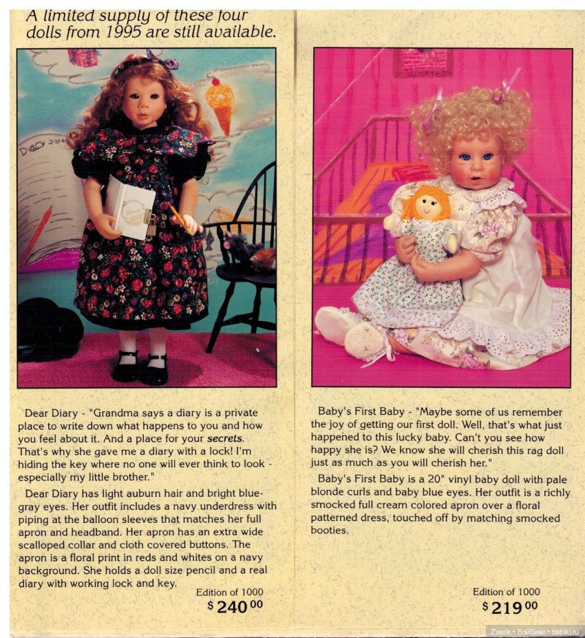 Каталог 1996г Julie Good Kruger (фото 9)