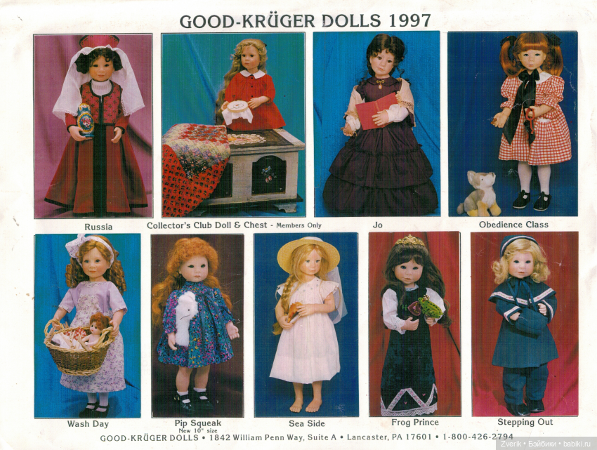 Каталог 1997г Julie Good Kruger - куклы для членов клуба