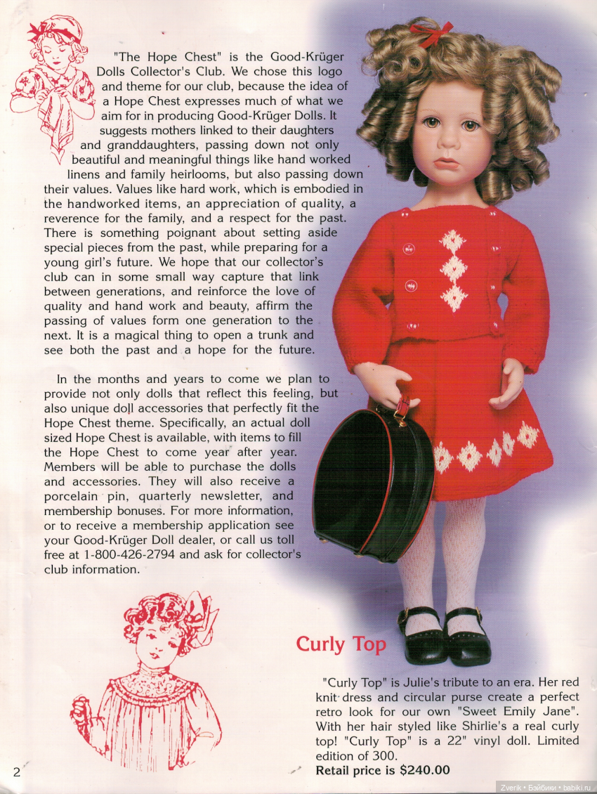 Каталог 1999г Julie Good Kruger + бонус (фото 2)