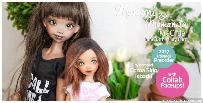 У Atelier Momoni + преордер на Momoni и Momonita
