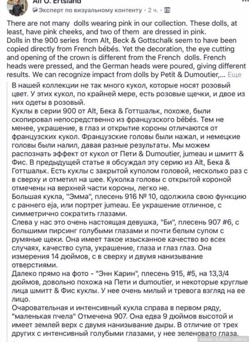 Белоснежка из моей коллекции. ABG 912