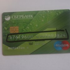 Внимание!  Мошенники!  (Или как обезопасить свои банковские карты)