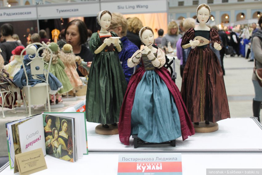 Выставка Искусство кукол 2017 распахнула свои объятия! Фоторепортаж