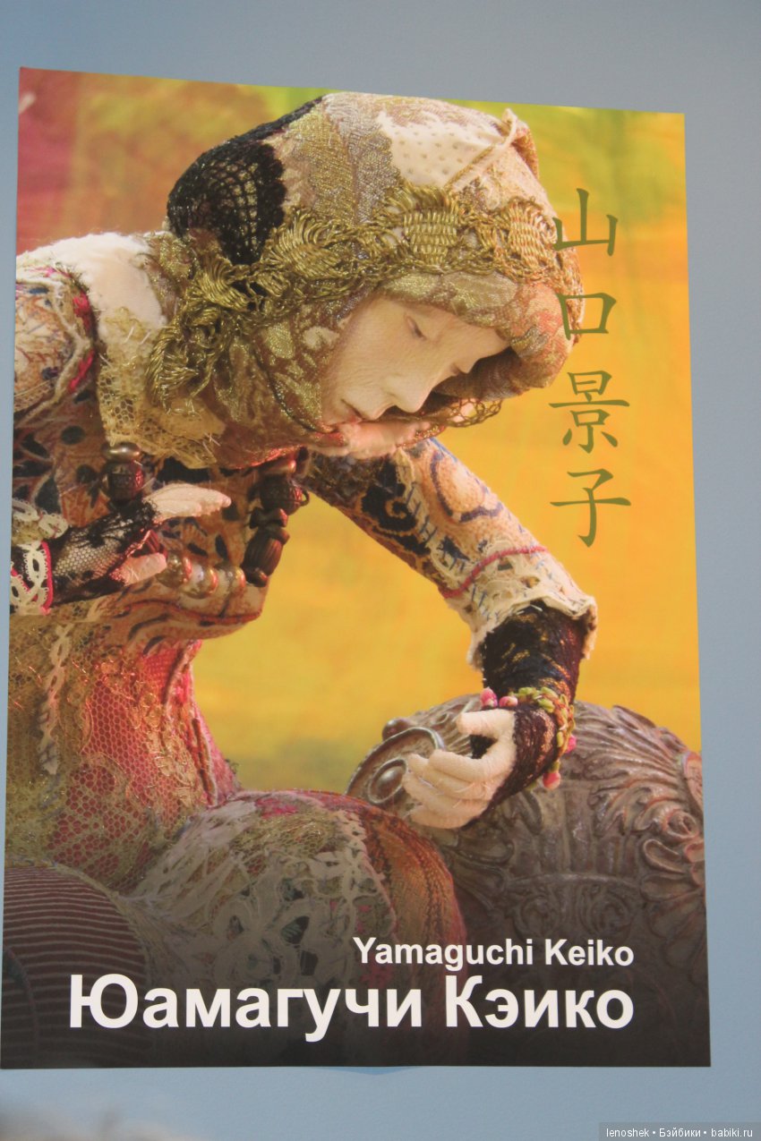 Выставка "Искусство кукол" распахнула свои объятия! Фоторепортаж (фото 6)