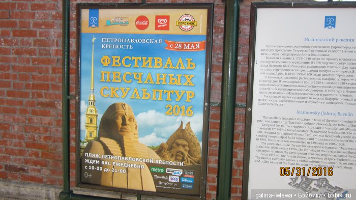 Вид на Питер. Летнее путешествие. [Часть 1] (фото 3)