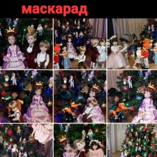 Новогодня история 2