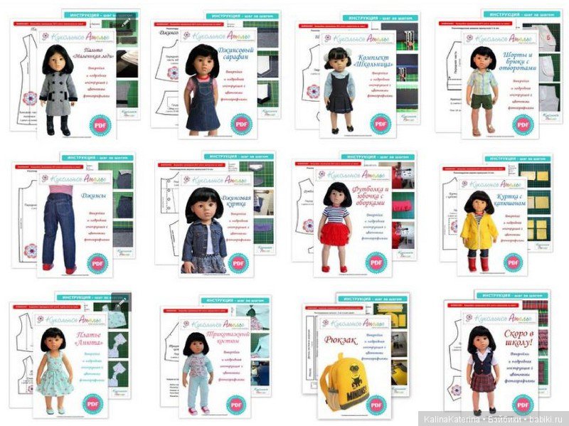 Моя Большая Мечта — Одежда и обувь для кукол своими руками: фото (фото 2)