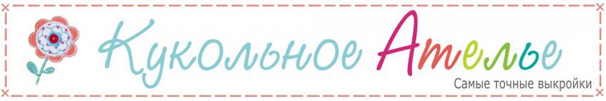 Моя Большая Мечта — Одежда и обувь для кукол своими руками: фото