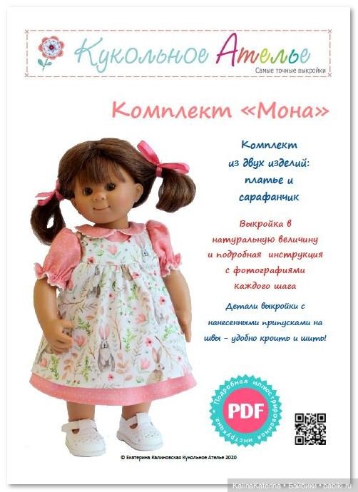 "Моя большая мечта" - итоги 2020 (фото 6)