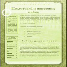 МК по подготовке лица и созданию мейка винтажной кукле